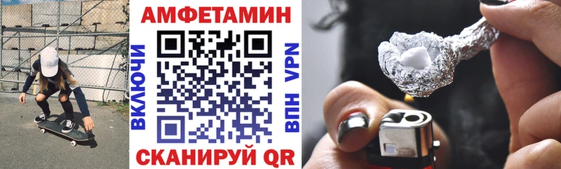 Амфетамин VHQ  Купить где  Нестеровская 