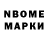 Марки 25I-NBOMe 1,8мг Arisius