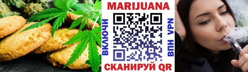 Печенье с ТГК марихуана  Купить где  Нестеровская 