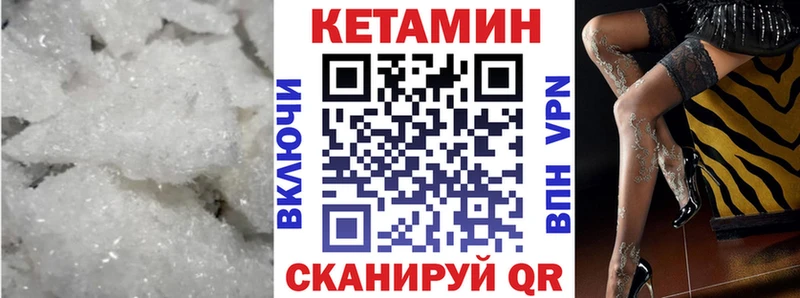 КЕТАМИН ketamine Купить где Нестеровская