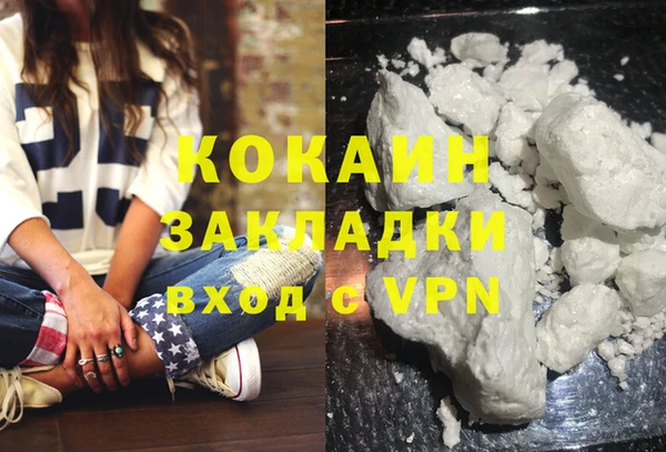 кокаин премиум Надым