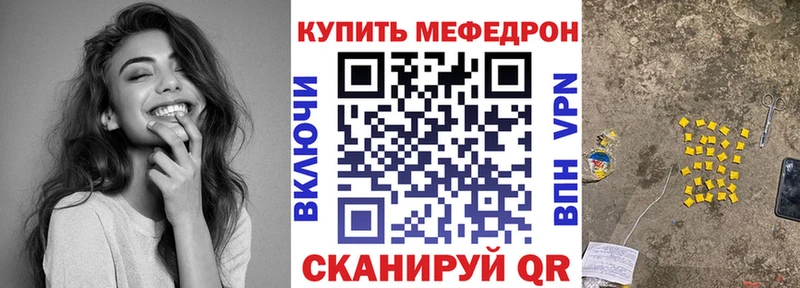 Купить  Нестеровская  Мефедрон мяу мяу 